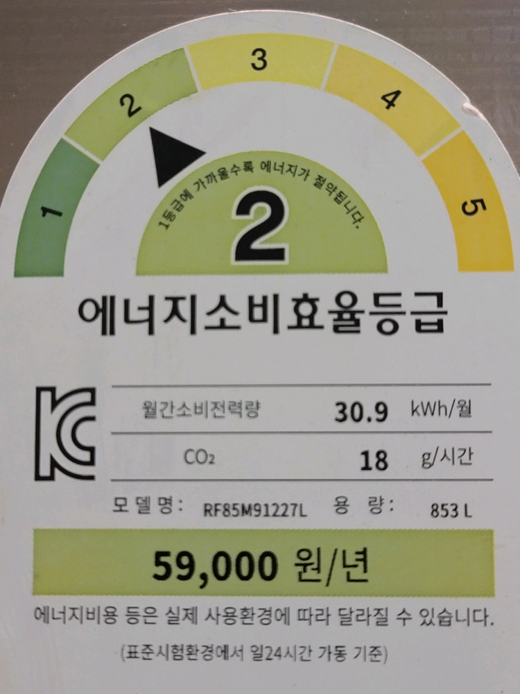 무료배송설치 삼성 853L 4도어 냉장고 2017,11제조--6