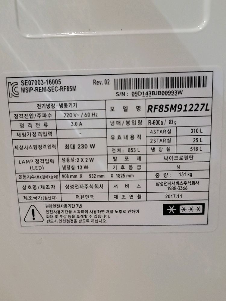 무료배송설치 삼성 853L 4도어 냉장고 2017,11제조---7