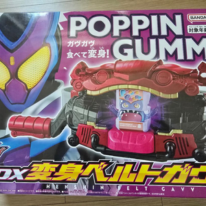 가면라이더 dx 변신벨트 가브