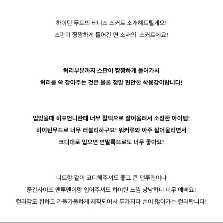 베이지 포켓 테니스 미니 스커트--2