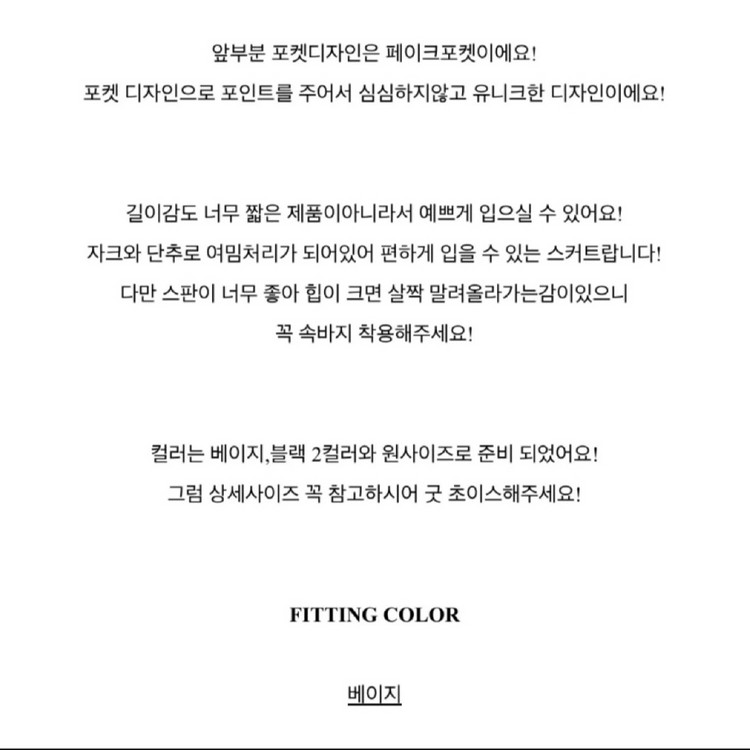 베이지 포켓 테니스 미니 스커트--3