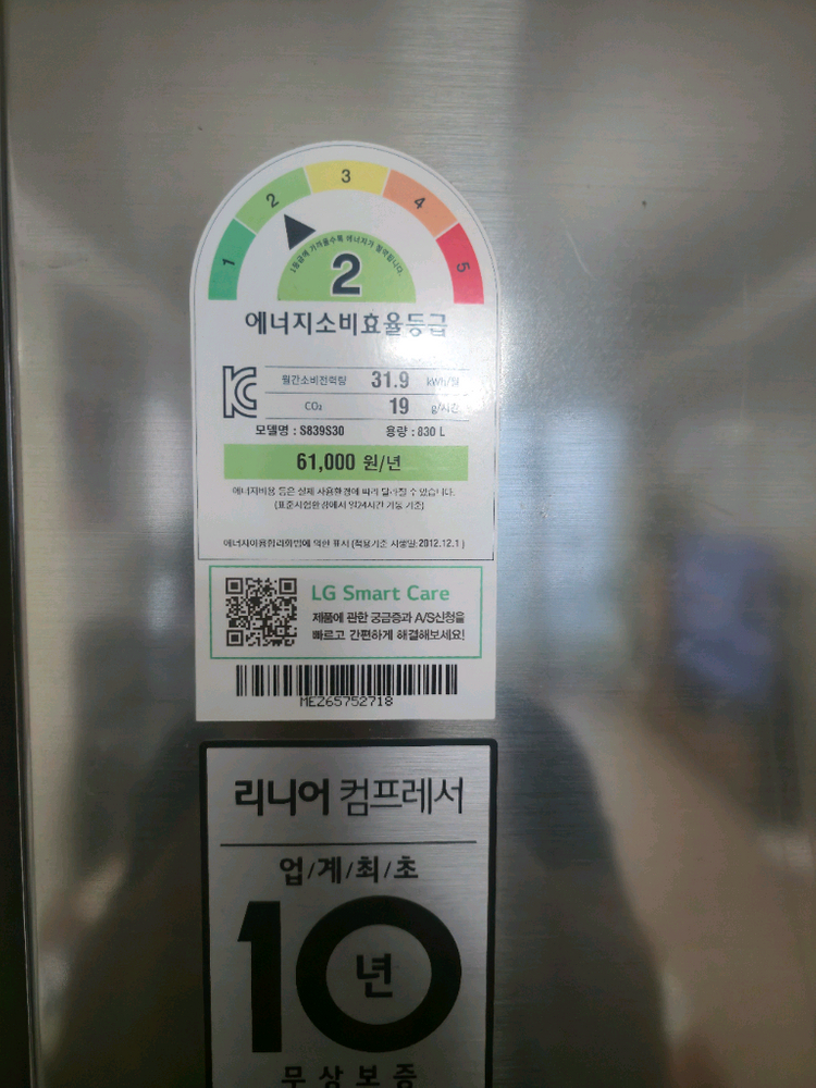 LG냉장고+세탁기+파세코1등급 에어컨2대 일괄판매--1