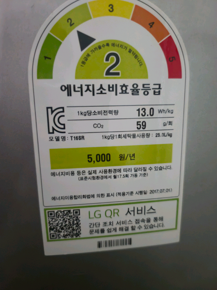 LG냉장고+세탁기+파세코1등급 에어컨2대 일괄판매--5