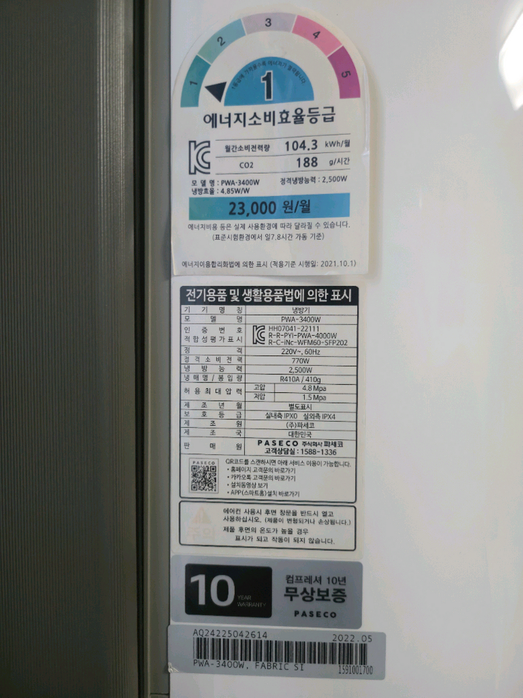 LG냉장고+세탁기+파세코1등급 에어컨2대 일괄판매--7