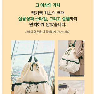 럭키백 미니 백팩 스타벅스 백팩 이미지