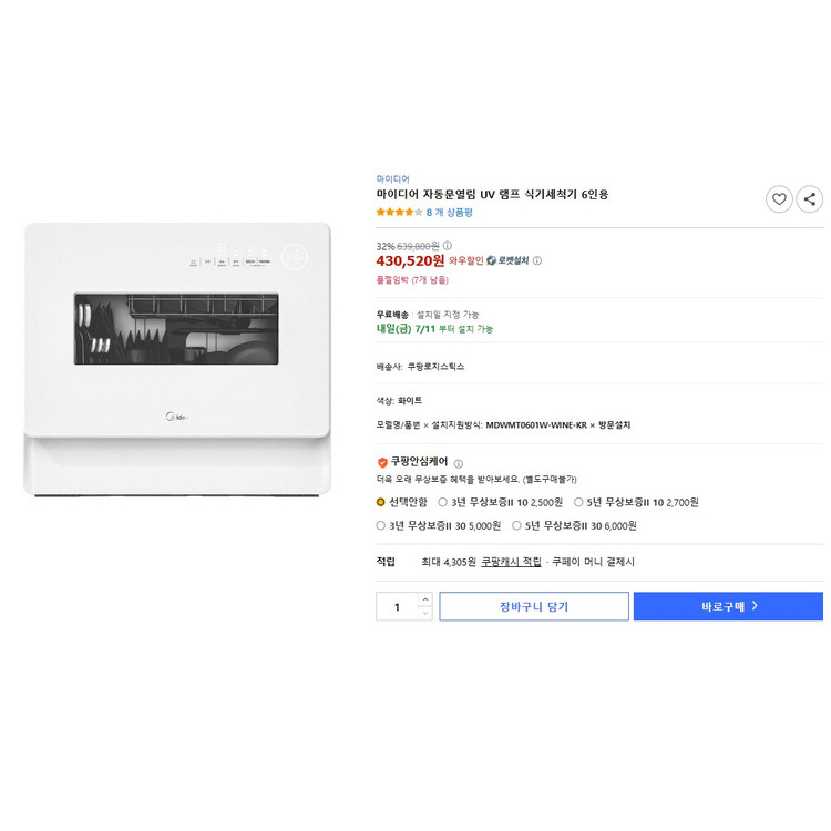 마이디어 6인용 식기세척기--5