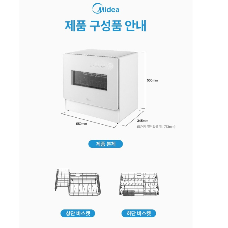 마이디어 6인용 식기세척기--6