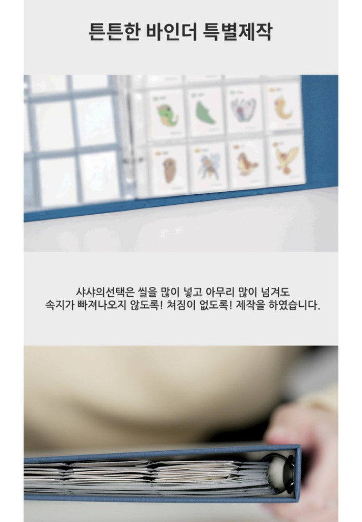 띠부씰북 띠부북 스티커북 띠부씰앨범 띠부실보관 바인더 이미지