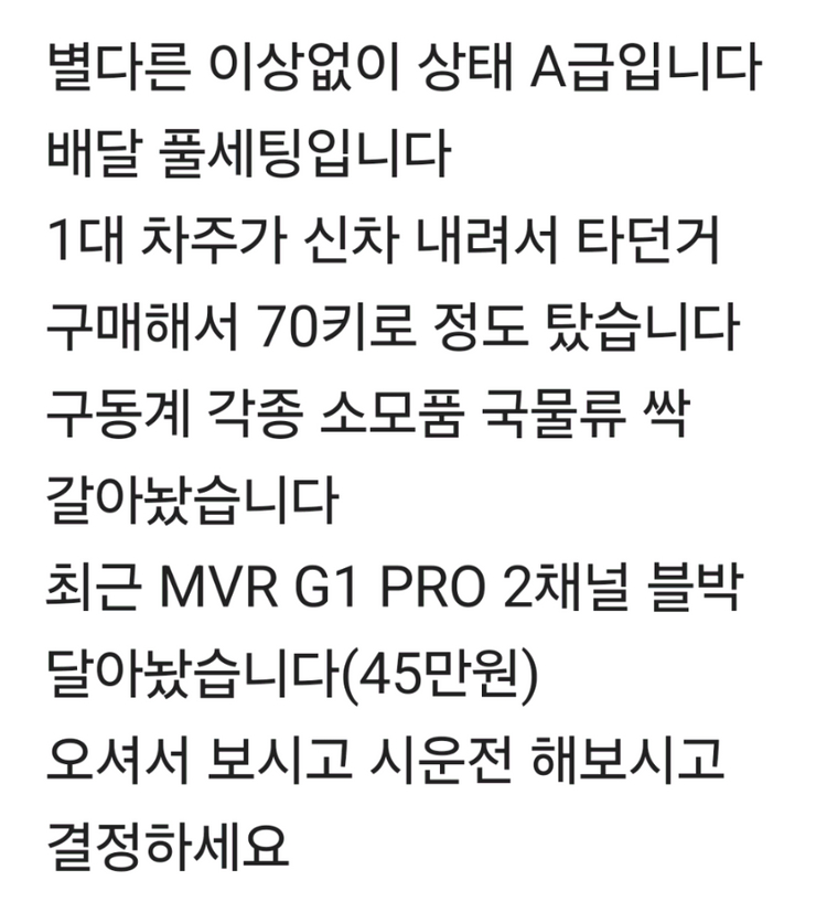 22년식 pcx125 배달세팅--7