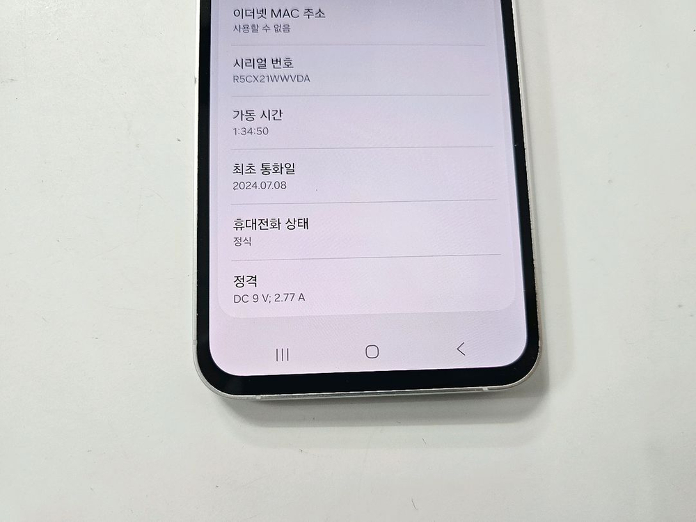 갤럭시s23fe 화이트 256G 보증기간있음 A급--1