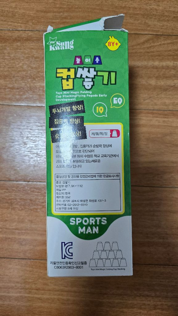 [보드게임] 컵쌓기--1