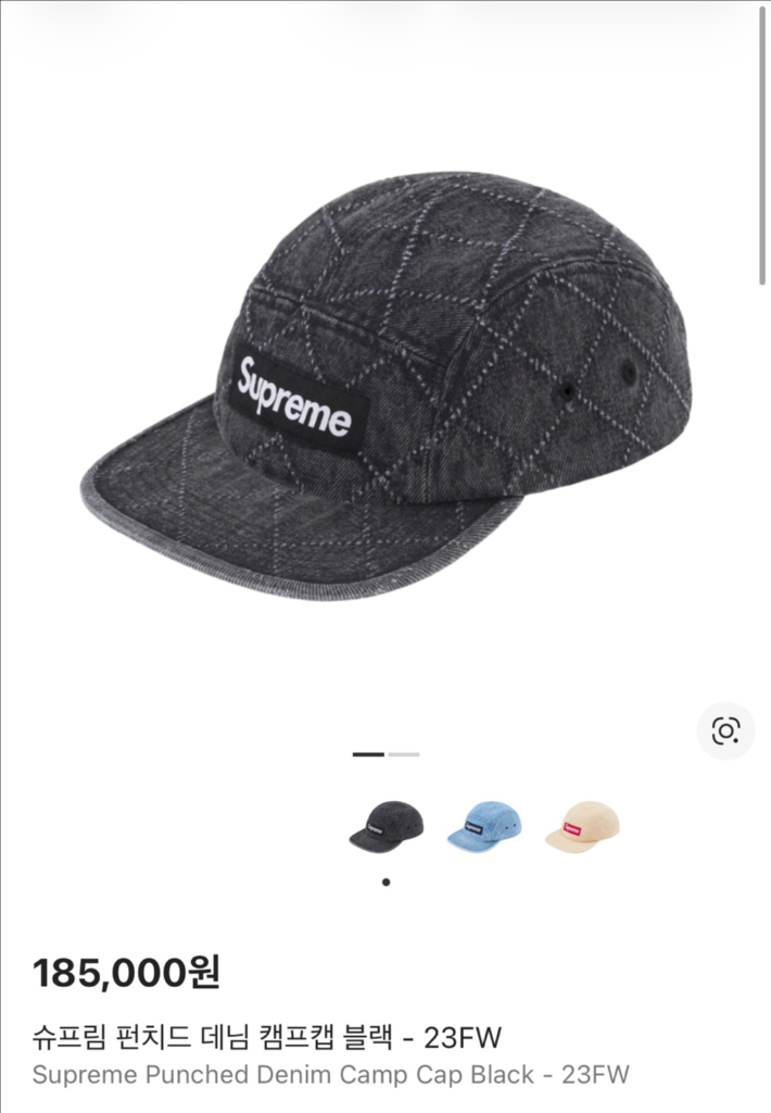 슈프림 캠프캡 모자 박스로고 23fw 펀치드 데님 블랙--1