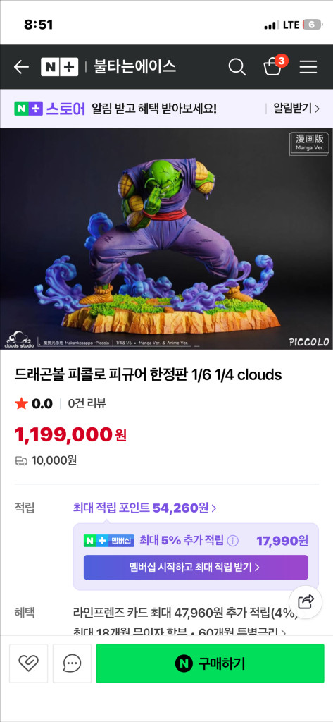 드래곤볼 피콜로 피규어한정판 1/6 1/4 clouds--0