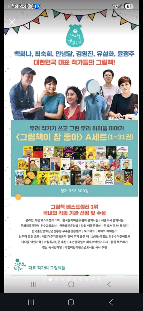 책읽는곰 A세트(1~31)백희나작가 구버전--1