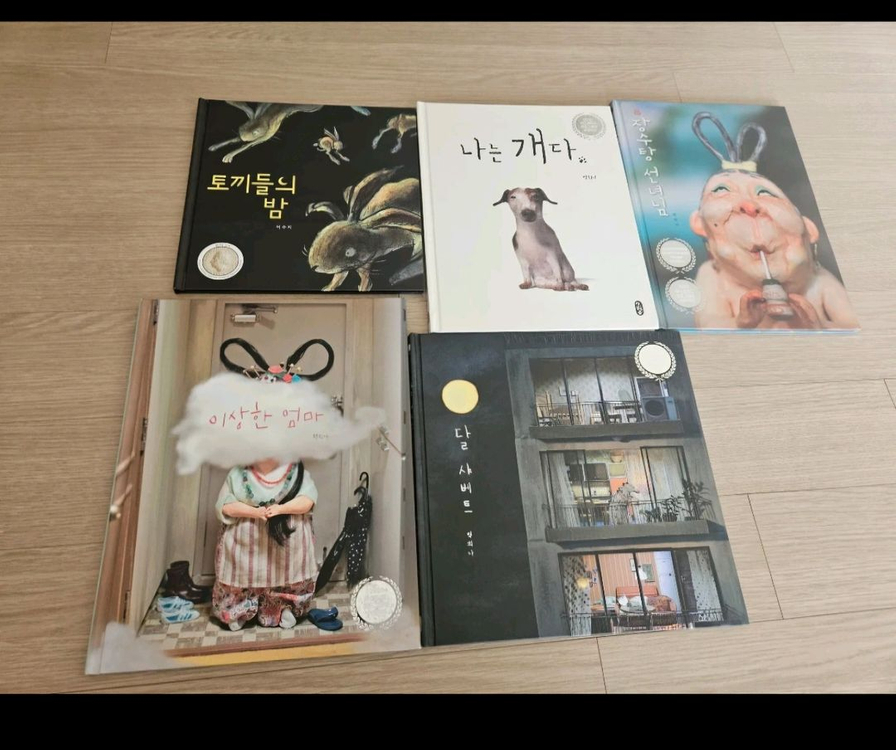 책읽는곰 A세트(1~31)백희나작가 구버전--4