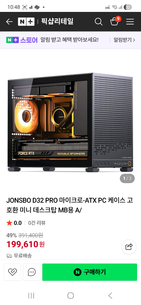 존스보 D32 PRO 미니타워 pc 케이스 이미지