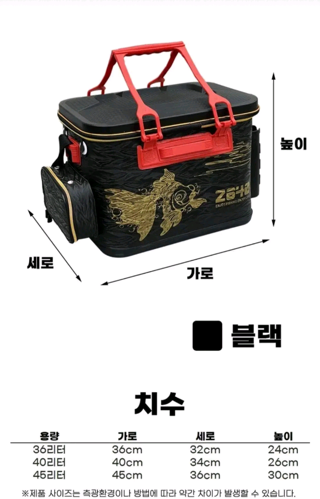 고급형 하드밑밥통겸살림통40cm낚시대꽂이 기포기장착가능 내부소품통--9