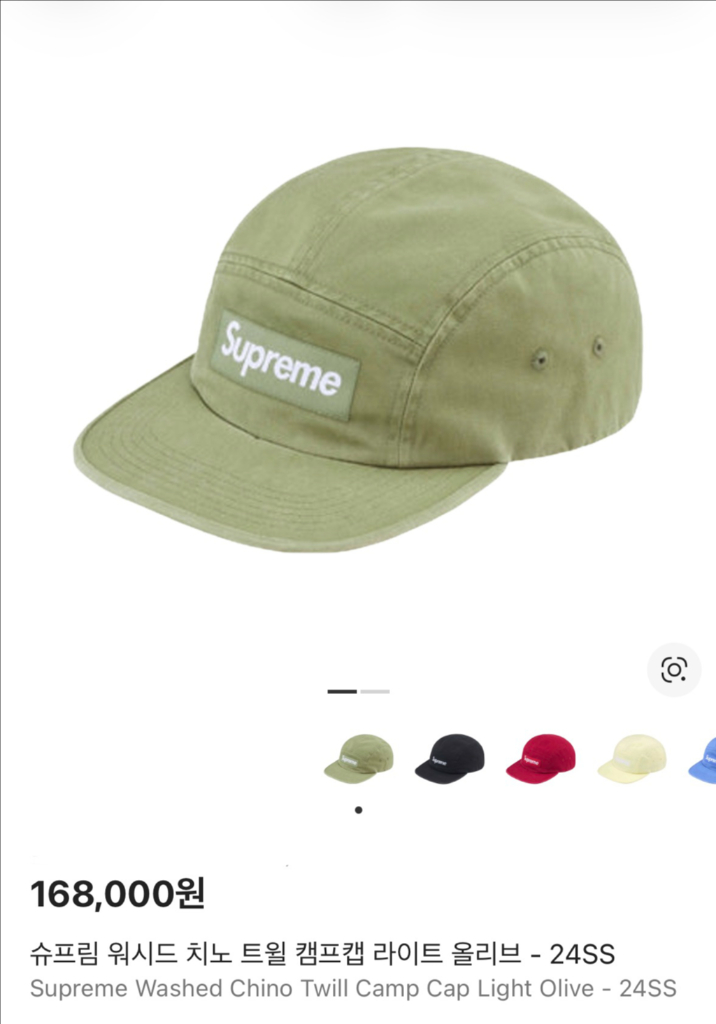슈프림 캠프캡 모자 박스로고 24ss 워시드 치노 올리브--1