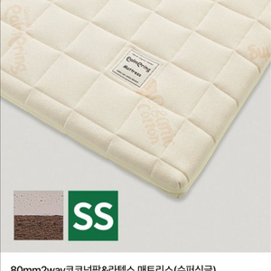 숲소리 매트리스 (팜프링 슈퍼싱글)