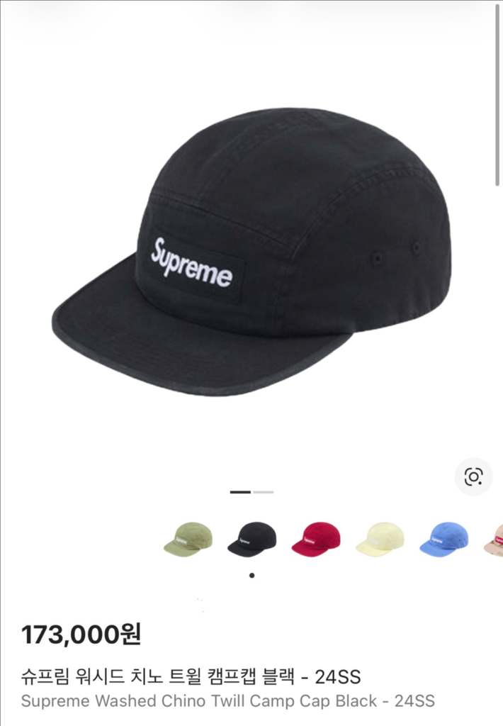 슈프림 캠프캡 모자 박스로고 24ss 워시드 치노 블랙--1