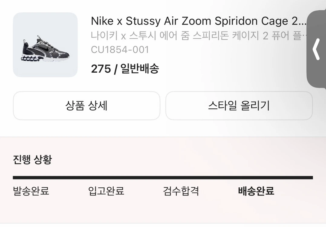 나이키 x 스투시 에어 줌 스피리돈 케이지 2 퓨어 플래티넘 이미지