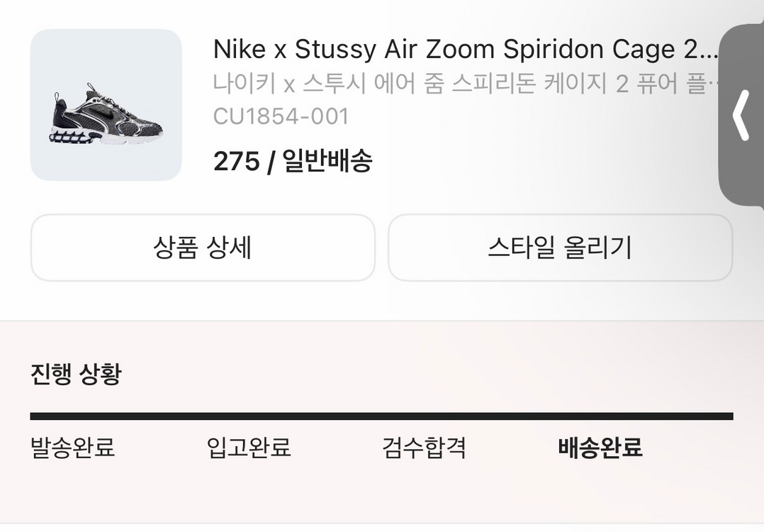 나이키 x 스투시 에어 줌 스피리돈 케이지 2 퓨어 플래티넘 이미지