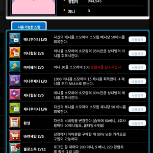 인벤 이니 50만 팝니다 (받는기준) 이미지