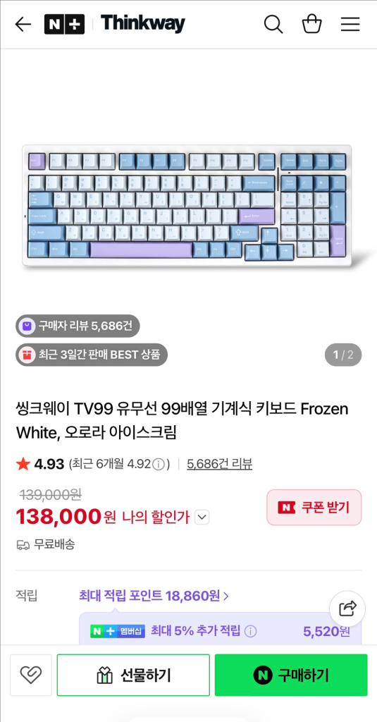 씽크웨이 TV99 키보드 판매합니다 A급--3