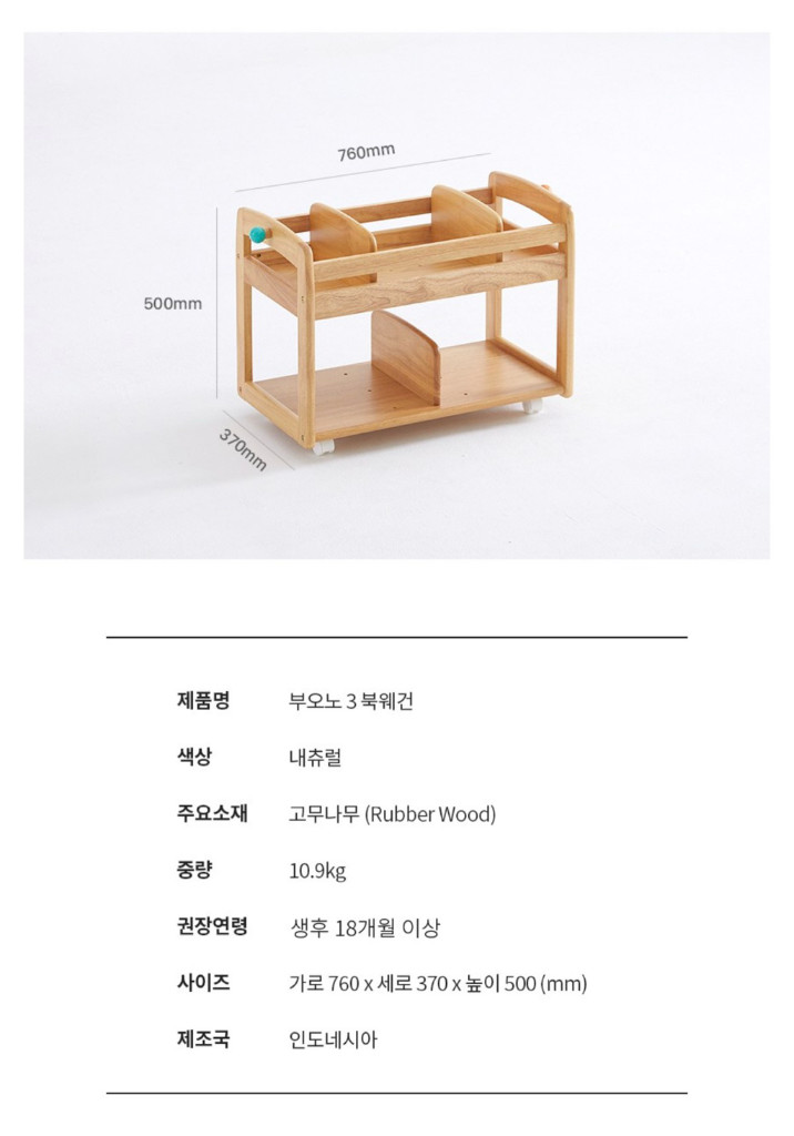 야마토야 북웨건 부오노3(최신형)--2