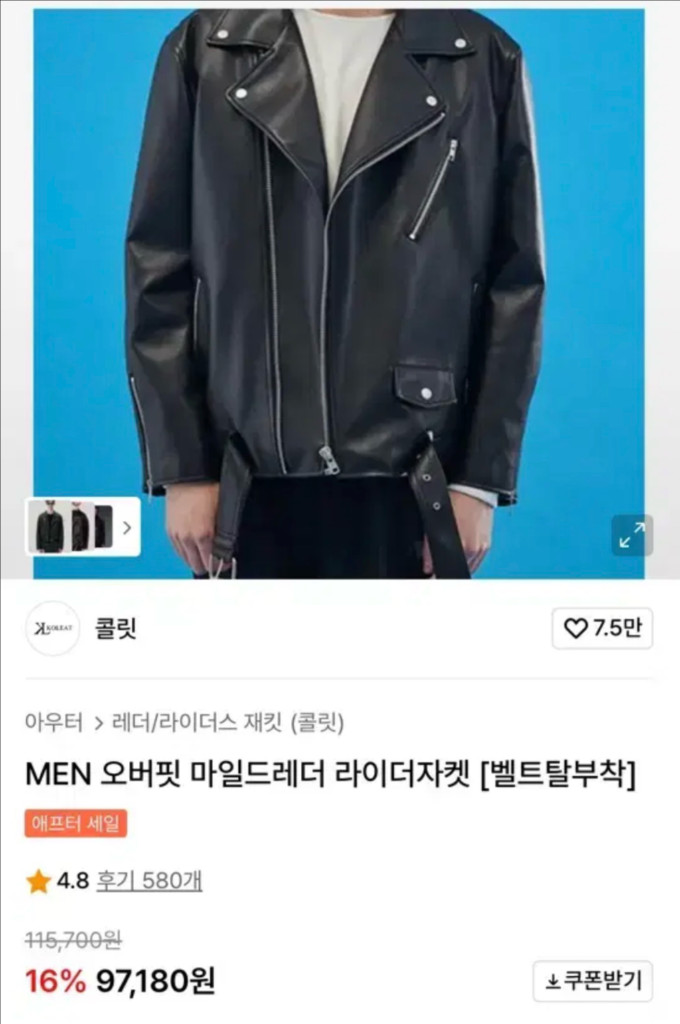 콜릿 오버핏 마일드레더 라이더자켓 [벨트탈부착]--2