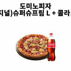 도미노 슈퍼슈프림L+콜라1.25 1.8 팝니다