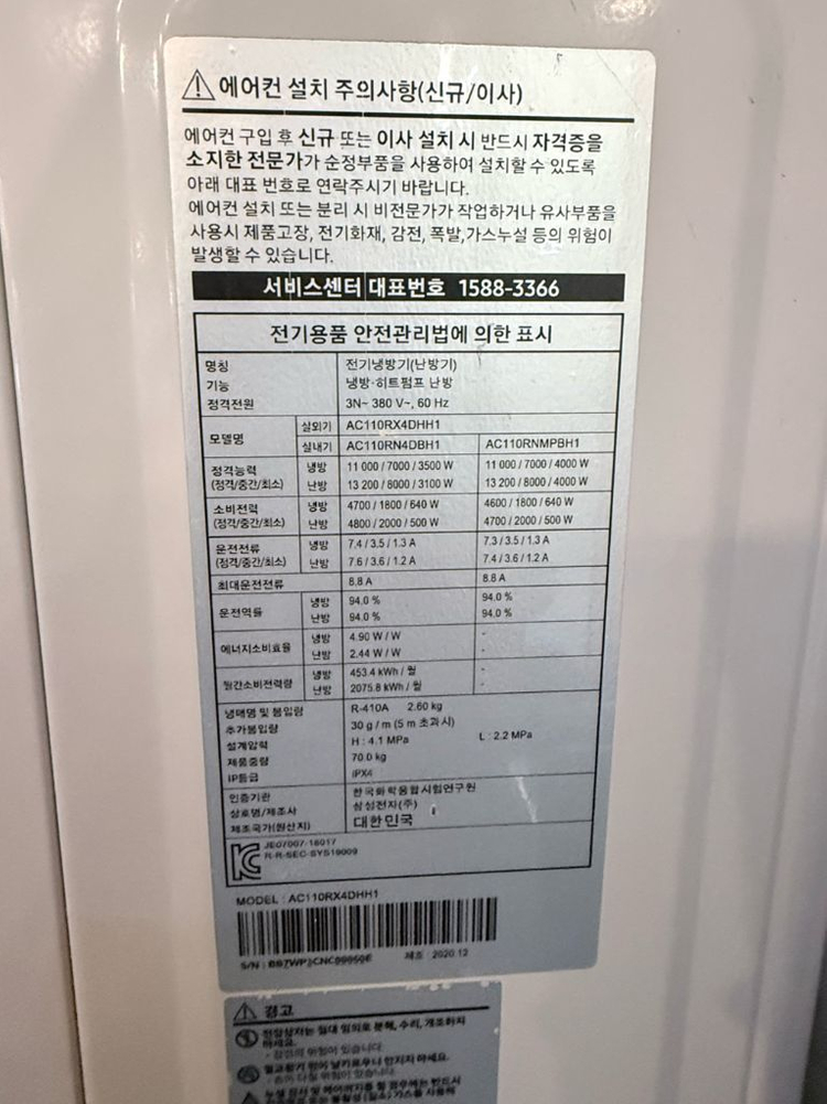 삼성 천장형 에어컨 30평대 이미지