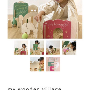 옐로우디어 우든빌리지 (새상품)