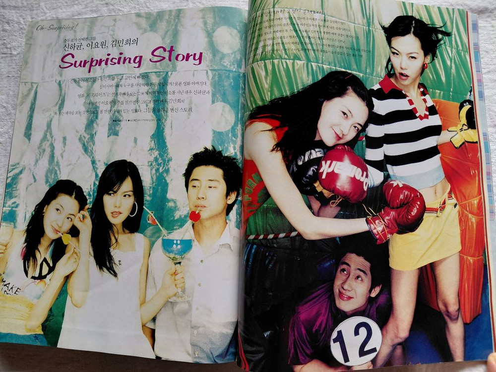 2002년 신화 god 신하균 김민희 un 이병헌 현진영 qoq장나라 베이비복스 김태희--7