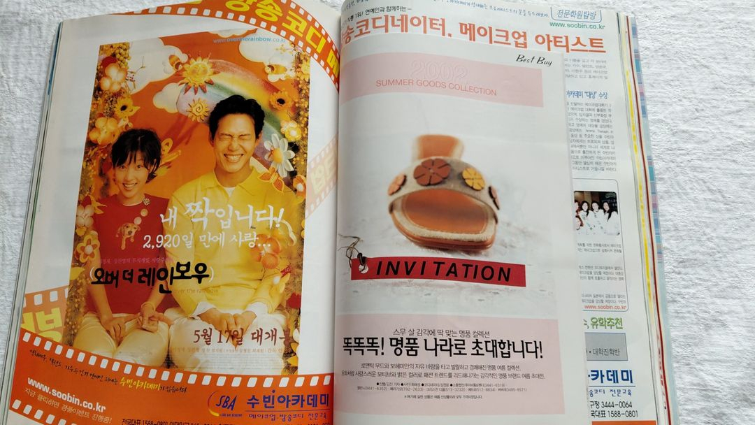 2002년 신화 god 신하균 김민희 un 이병헌 현진영 qoq장나라 베이비복스 김태희--9