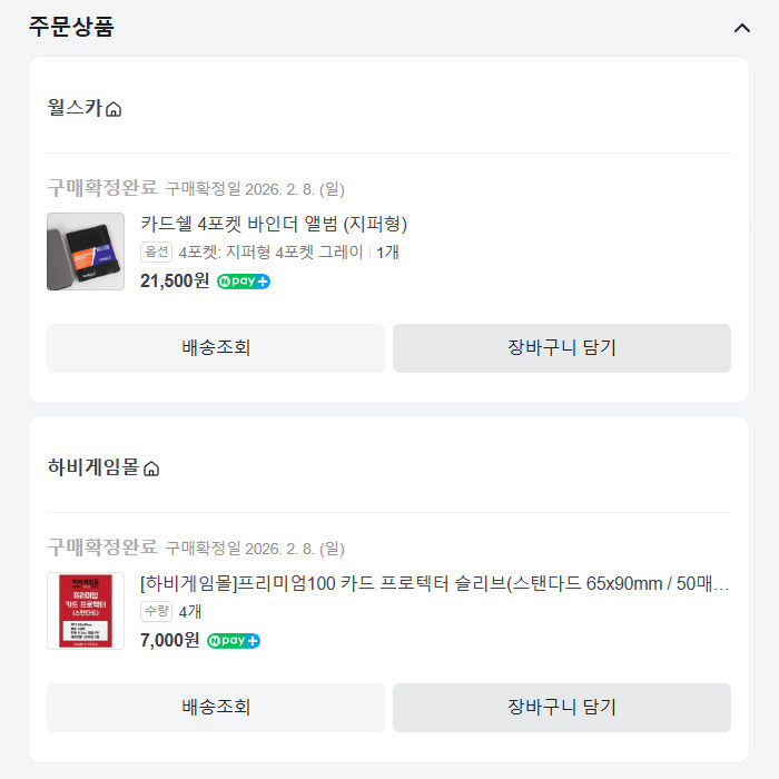 (새상품) 체인소맨 포켓몬 캐릭터 카드 보관 앨범 바인더 지퍼형 슬리브 프로텍터--5