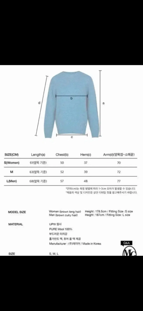 마리떼 프랑소와저버 홀가먼트 니트 스웨터 이미지