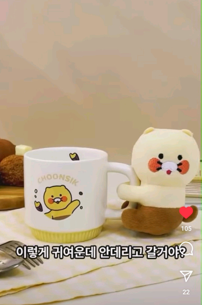 춘식이 머그컵 도자기 세라믹 컵 + 인형 세트 귀여운 빈티지 인테리어 소품 장식 방꾸미기--6