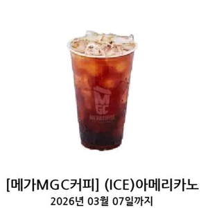 메가커피 아이스 아메리카노 03.07까지