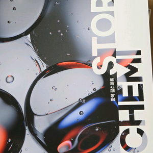 대성마이맥 김준 김준 화학 필수이론 케미스토리(Chemistory)/ 완자 화학