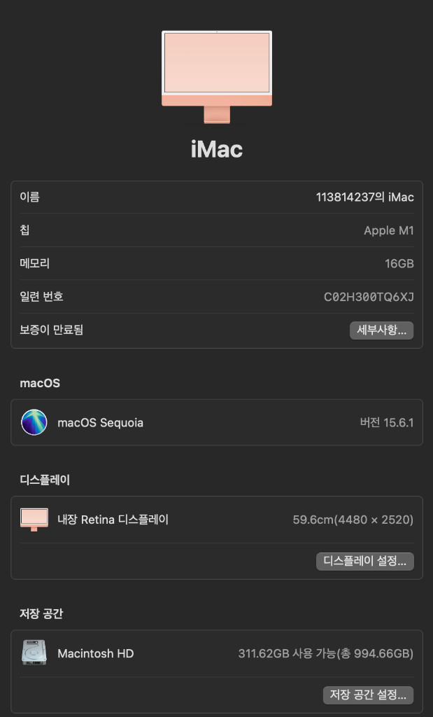 M1 iMac 24인치 16GB 1TB 코랄 + 매직키보드+트랙패드 풀구성--2