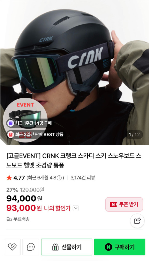 크랭크 스카디 헬멧 판매합니다 이미지