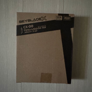베이블레이드X CX-00 왈큐레 볼트 메탈코트 팝니다