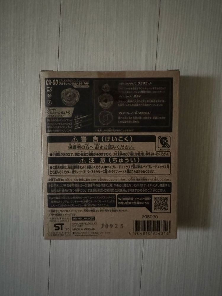 베이블레이드X CX-00 왈큐레 볼트 메탈코트 팝니다--1