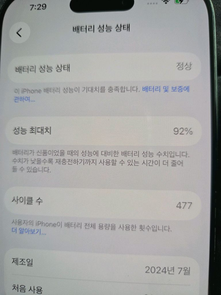 아이폰 16프로256--1