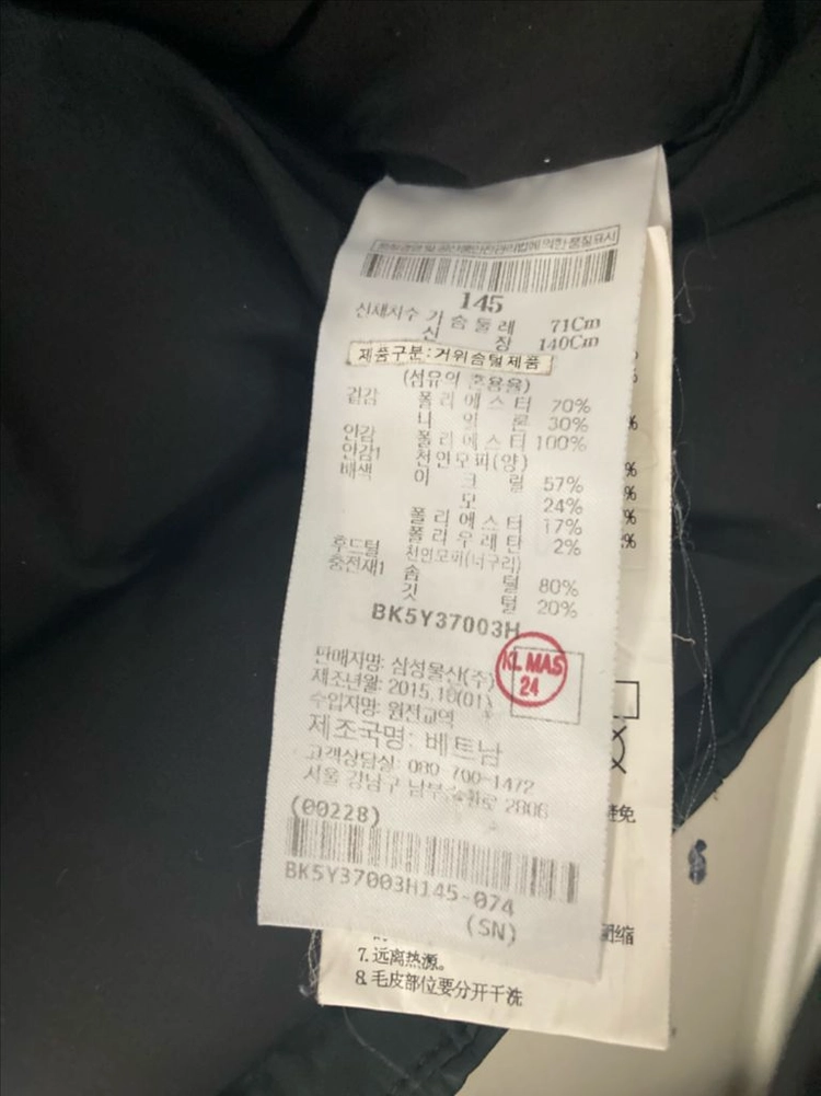 빈폴 키즈 다운 패딩 점퍼 145 이미지