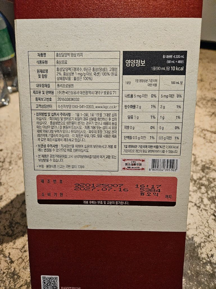 정관장 홍삼달임액 양삼 15지 90ML x 48포박스--1