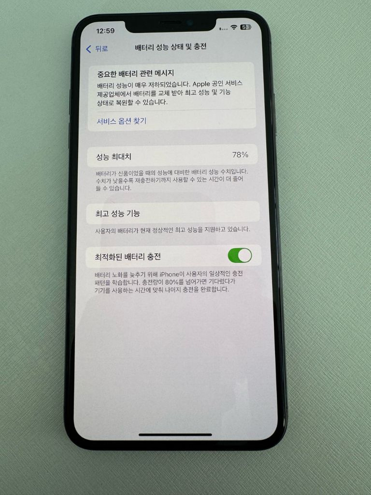 북미판 XS MAX 256기가--1