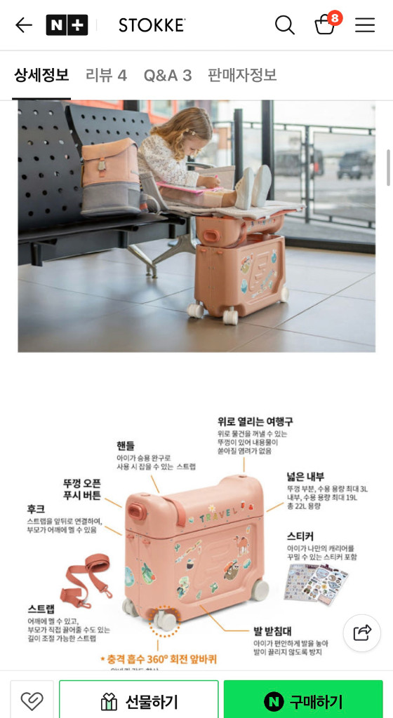 젯키즈 베드박스 여행용 캐리어--3