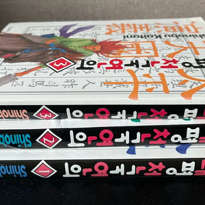 태평천국연의 1-3 (라이어게임 원아웃 작가)